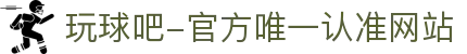 玩球吧-官方唯一认准网站-玩球吧_欧洲杯直播_足球直播_无插件直播_体育直播_NBA直播_玩球吧